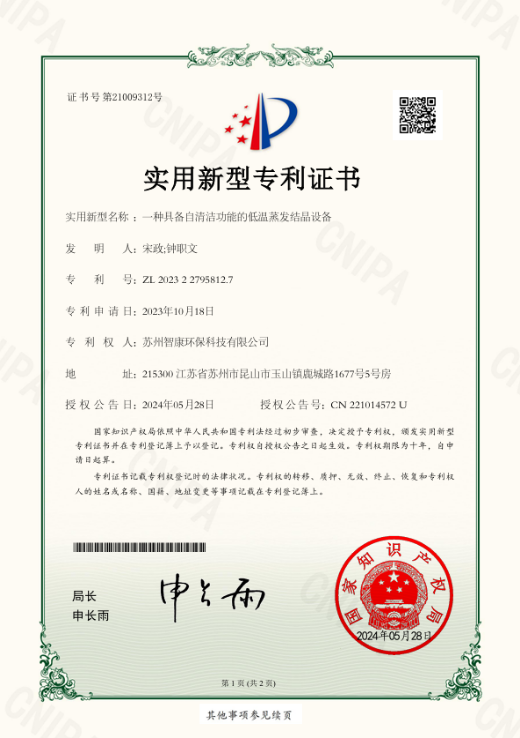 资质证书（四）