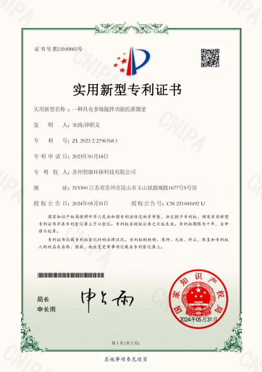 资质证书（十一）